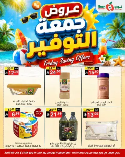 Friday Savings Offers