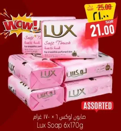 صابون لوكس ٦ × ١٧٠ غرام