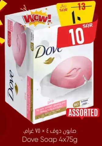Dove Soap 4x75g