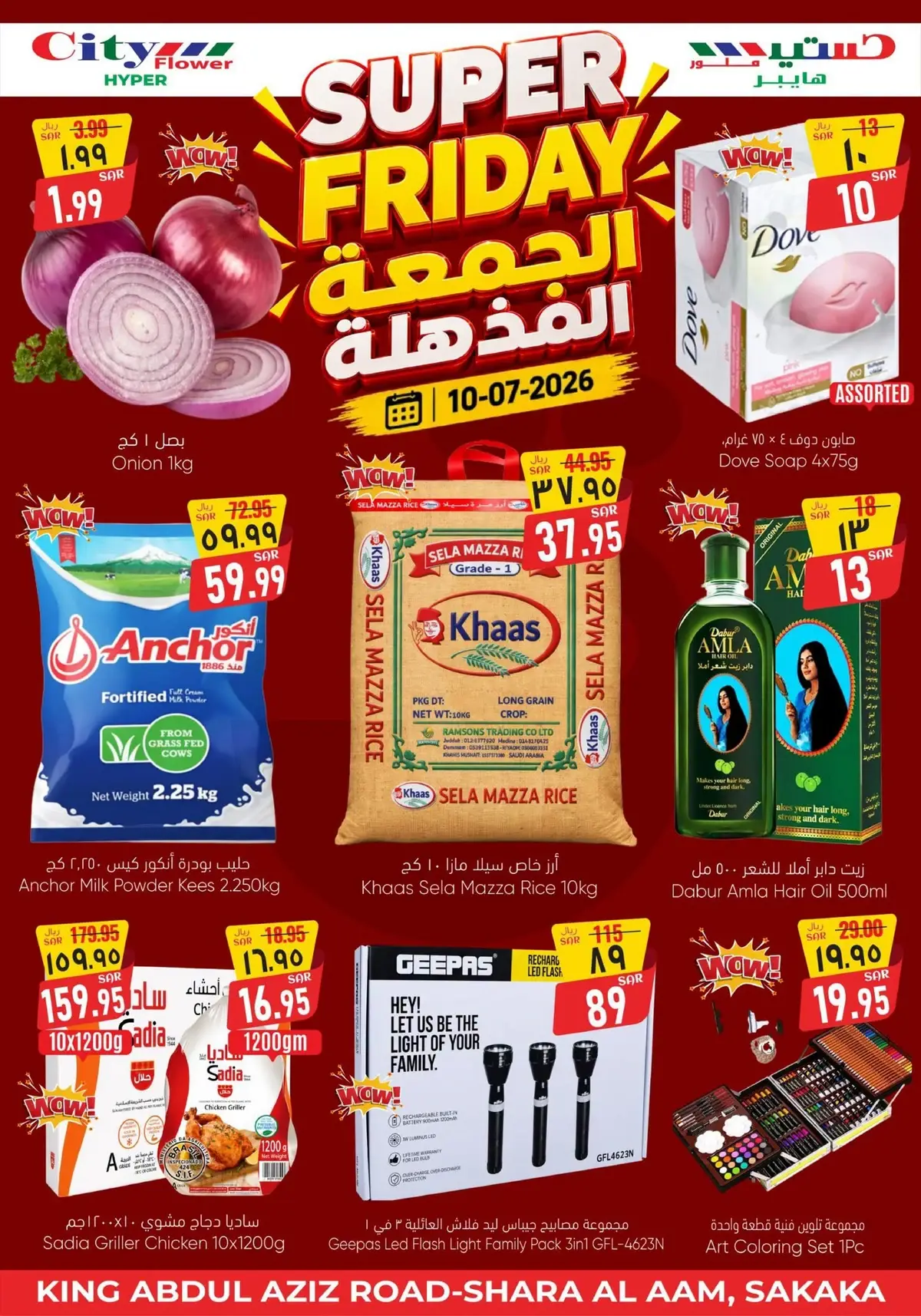 Super Friday Offers