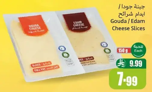 Gouda/Edam Cheese Slices