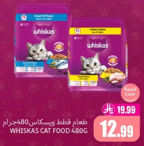 Whiskas Ocean Fish and Chicken Cat Food 480g