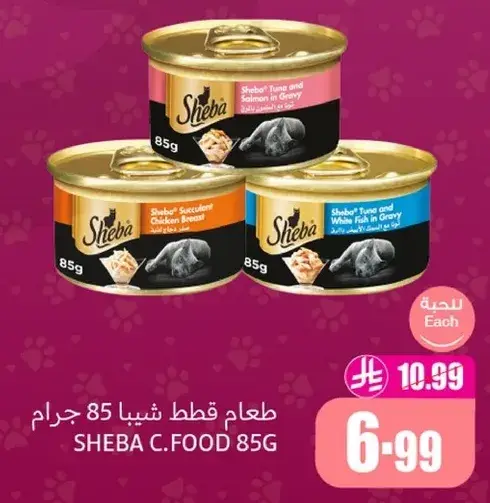 طعام شيفا تونه وسالمون 85 جرام