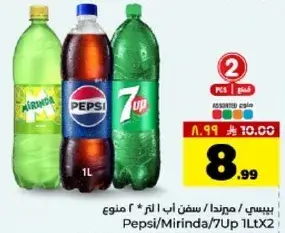 Pepsi, Mirinda, 7Up assorted soft drinks 1L