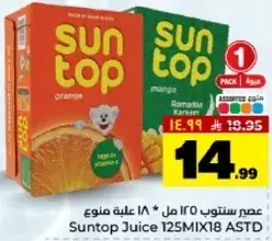 Suntop Juice in assorted flavors.