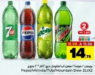 Pepsi/Mirinda/7Up/Mountain Dew assorted soft drinks.
