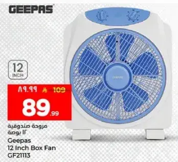 Geepas 12 Inch Box Fan