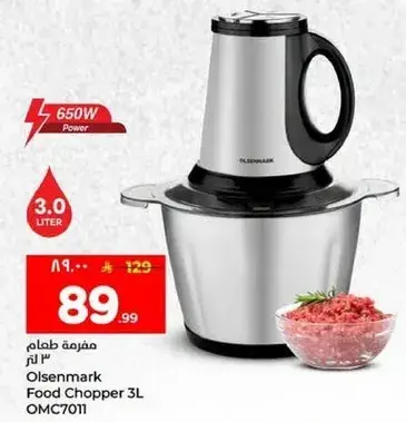 Olsenmark Food Chopper 3L