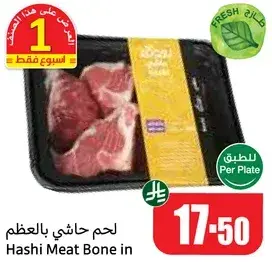 Hashi Meat Bone in