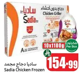 Sadia Chicken Frozen