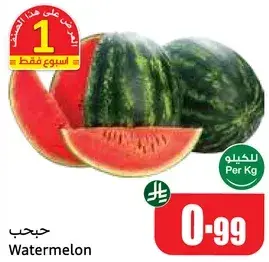 Watermelon