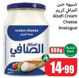 Alsafi Cream Cheese Analogue