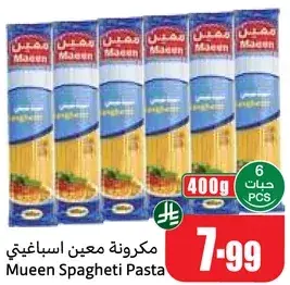 Mueen Spaghetti Pasta