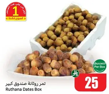 Ruthana Dates Box