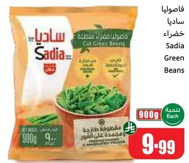 Sadia Green Beans