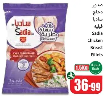Sadia Chicken Breast Fillets
