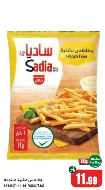 Sadia French Fries