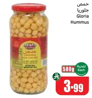 Gloria Hummus