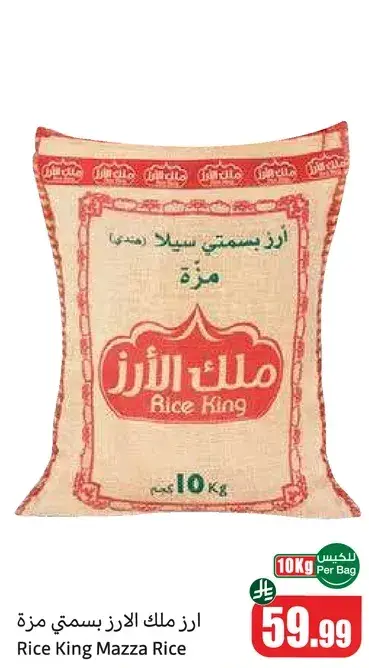 Rice King Mazza Rice