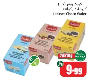 Lockses Choco Wafer