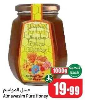 Almawasim Pure Honey 1000g