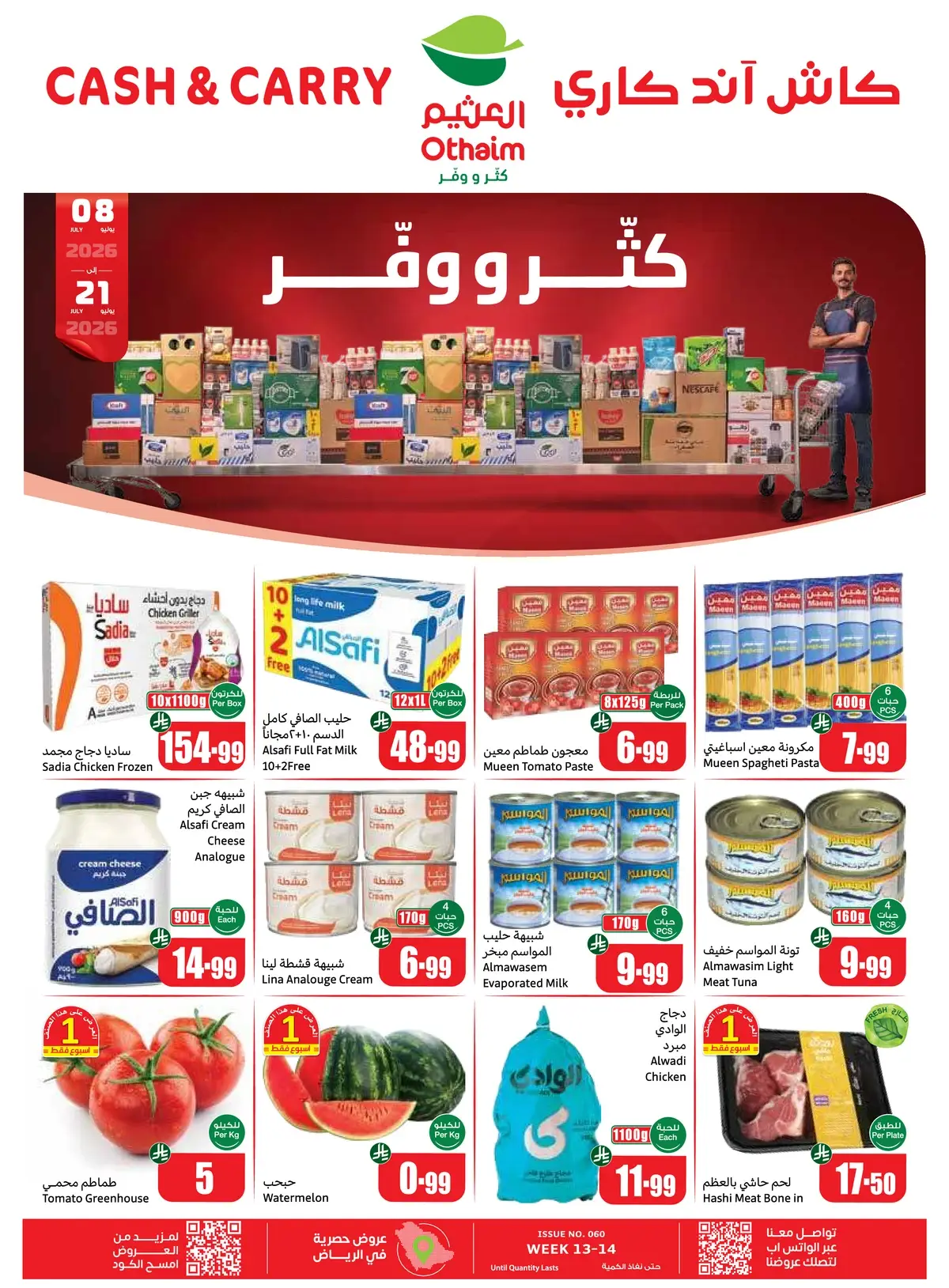 BUY MORE SAVE MORE
