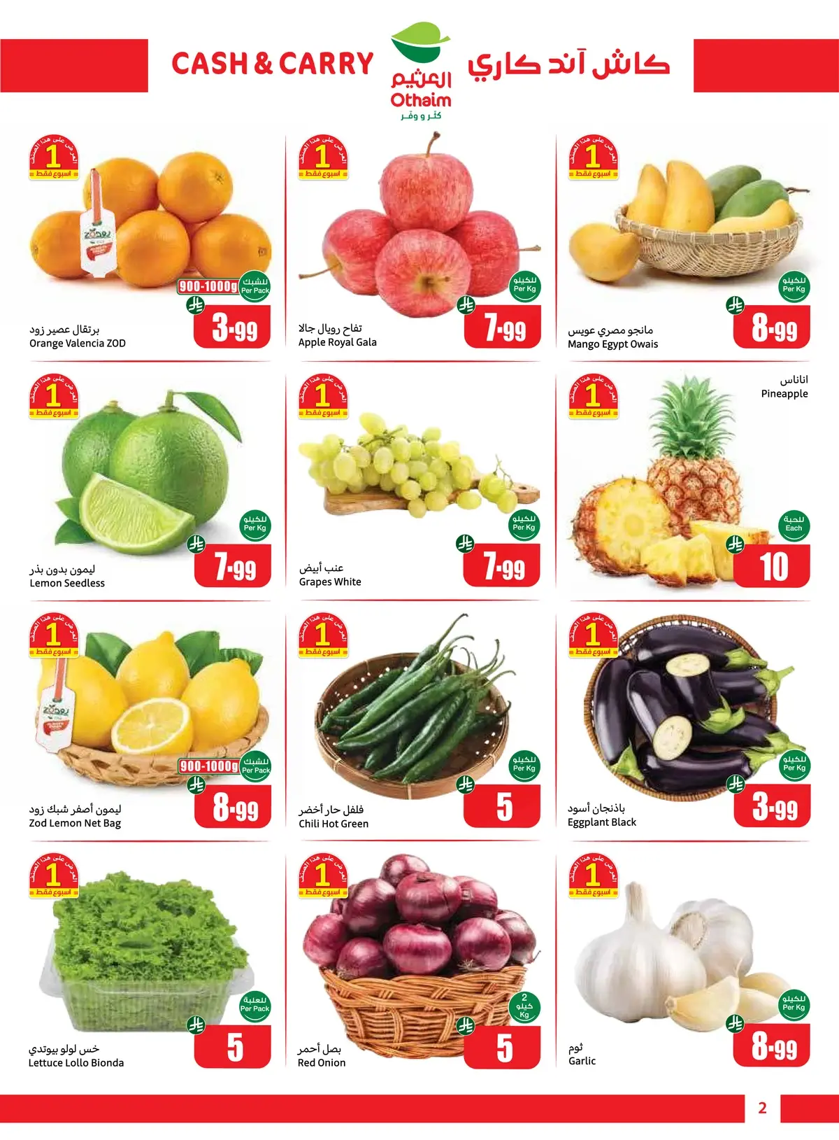 BUY MORE SAVE MORE - Page 2