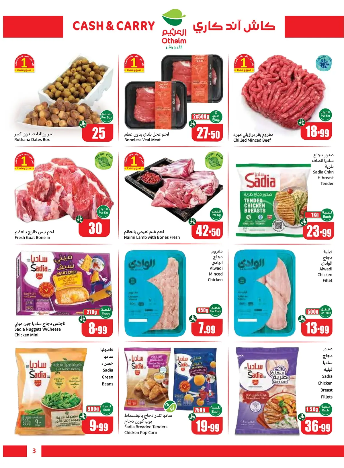 BUY MORE SAVE MORE - Page 3