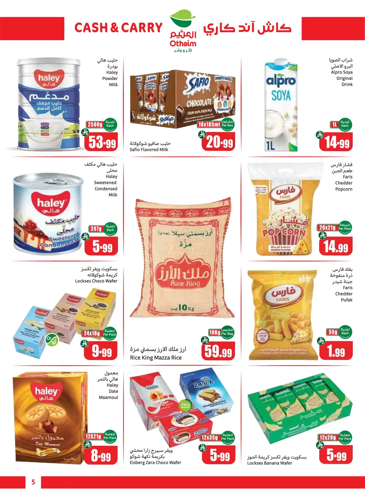 BUY MORE SAVE MORE - Page 5