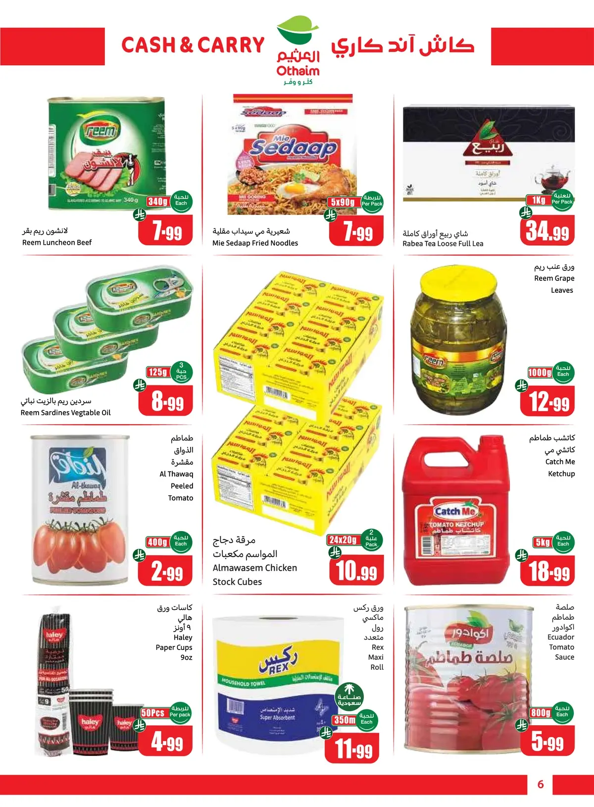 BUY MORE SAVE MORE - Page 6