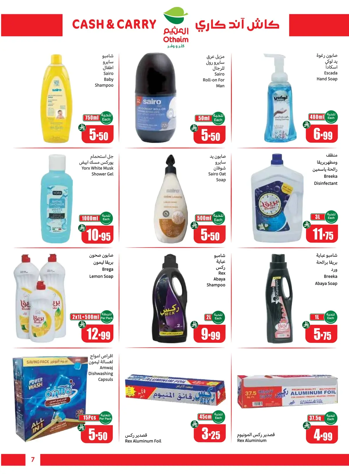 BUY MORE SAVE MORE - Page 7