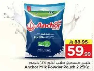 حليب بودره 2.25 كجم