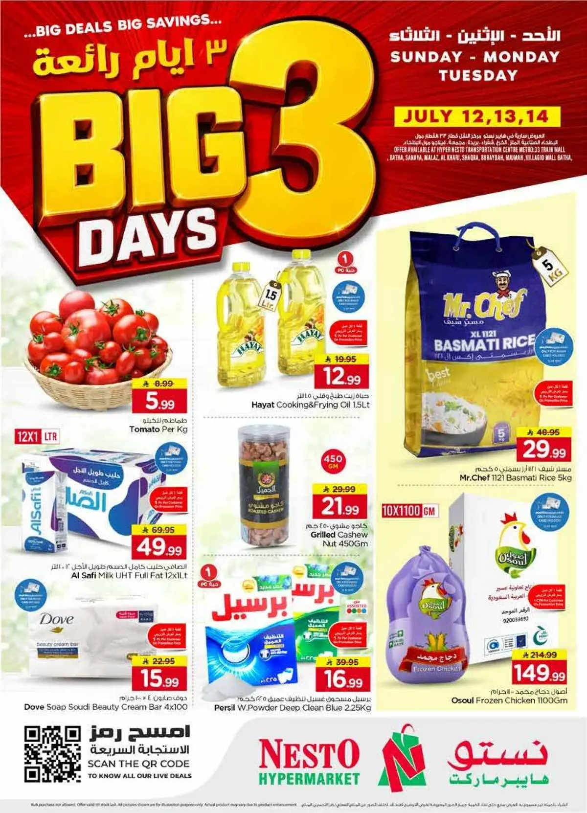 3 Days Offers