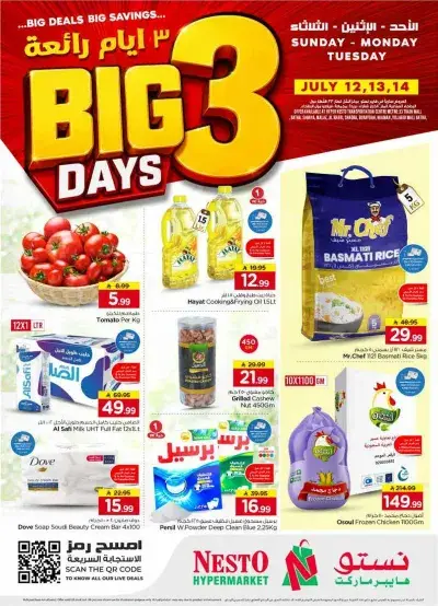 3 Days Offers