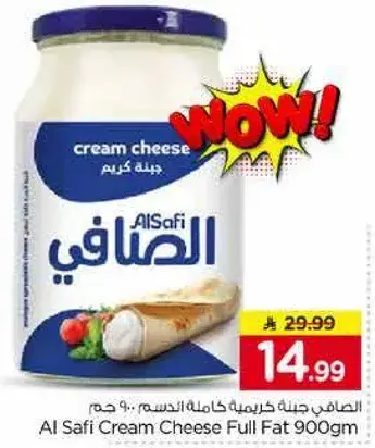 Al Safi Cream Cheese Full Fat 900Gm