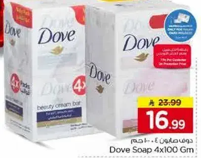 Dove Soap 4x100Gm