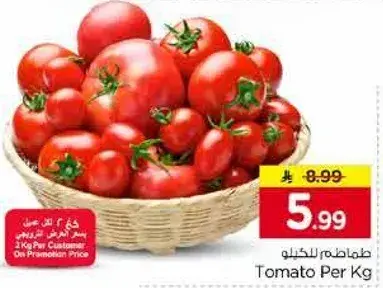 Tomato Per Kg
