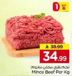 Mince Beef Per Kg