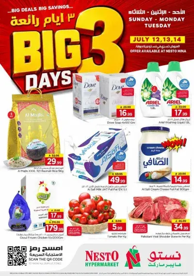 3 Days Offers - mina