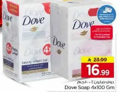 Dove Soap 4x100 Gm