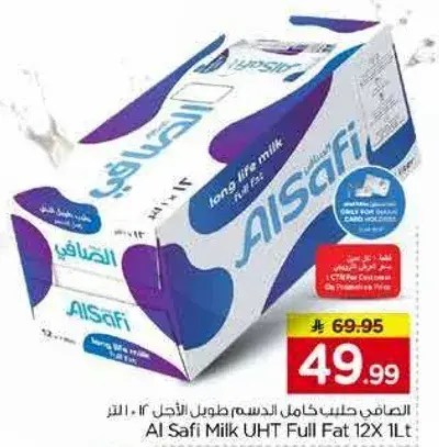 Al Safi Milk UHT Full Fat 12X1L