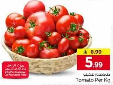 Tomato Per Kg