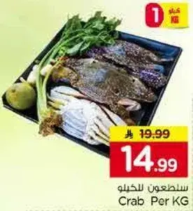 Crab Per KG