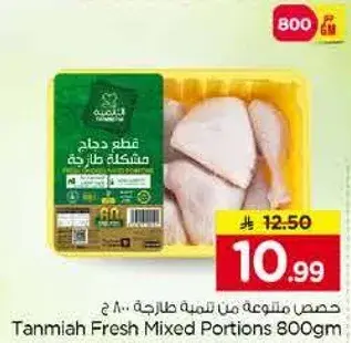 حصص ملونه من تلميه طازجه 800 ج