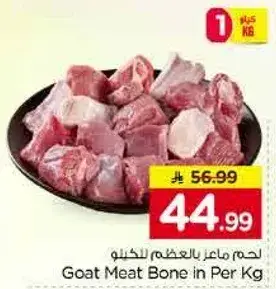 Goat Meat Bone in Per Kg