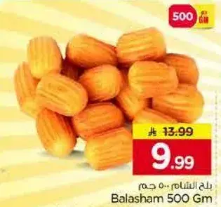 Balasham 500 Gm