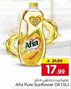 Afia Pure Sunflower Oil 1.5 L