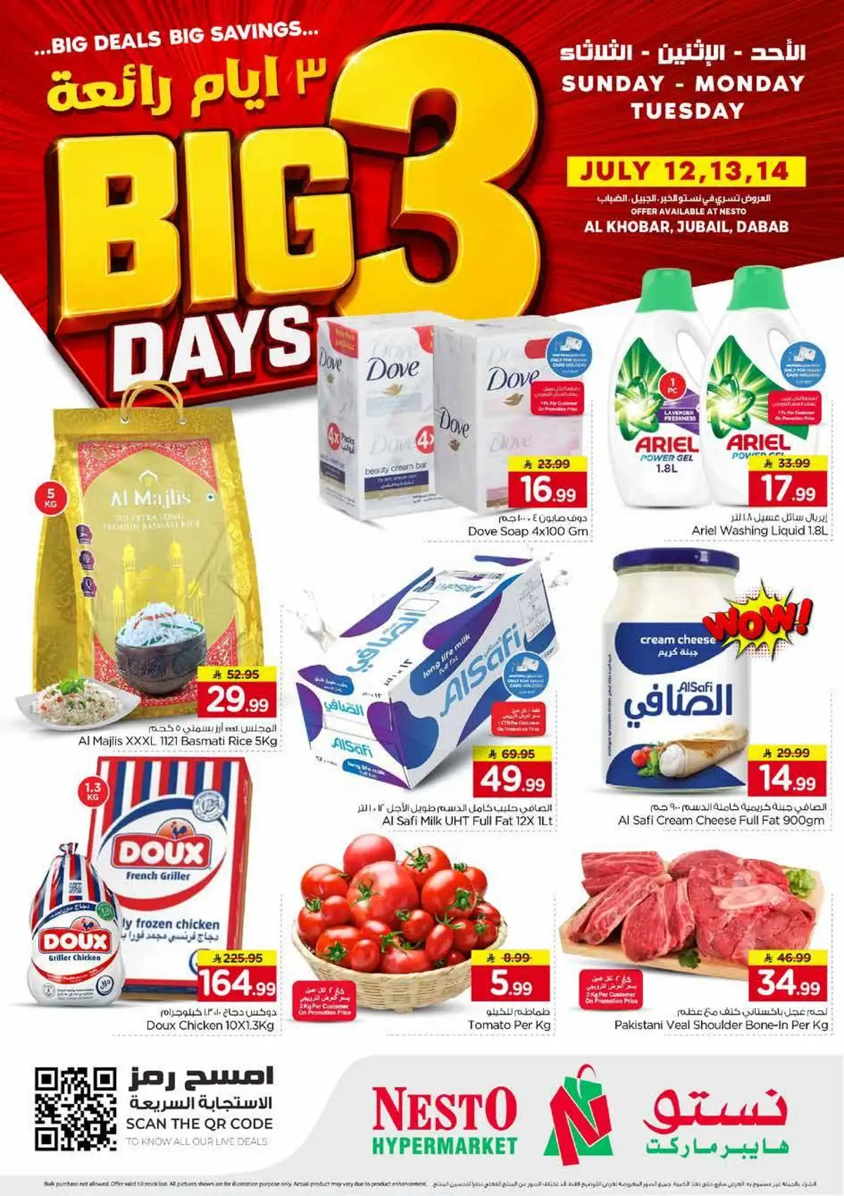 3 Days Offers