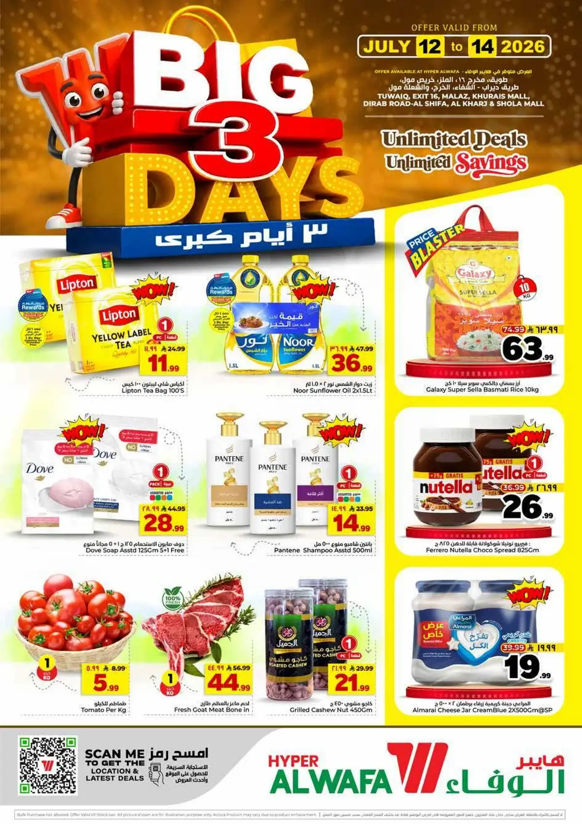 3 ايام كبيرة