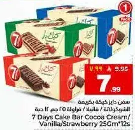 7 Days Cake Bar Cocoa Cream, 12 pcs.